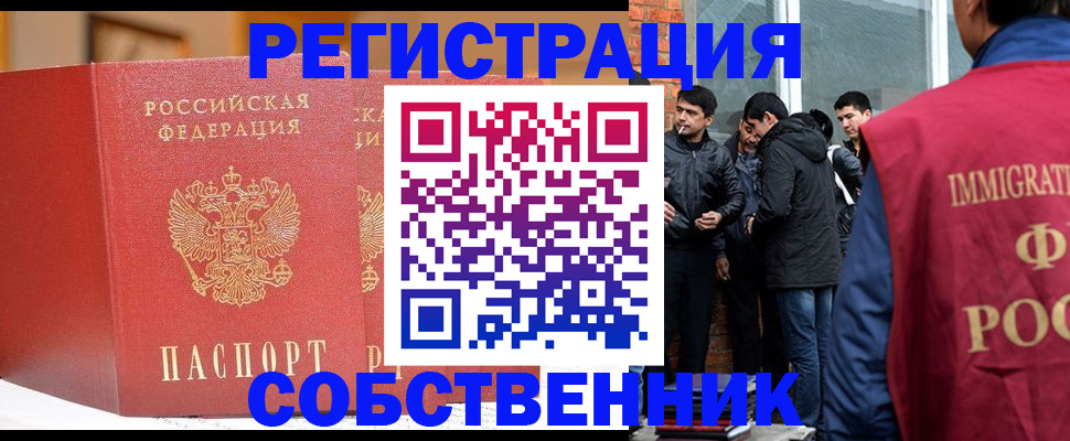 прописка для школы в Волгограде