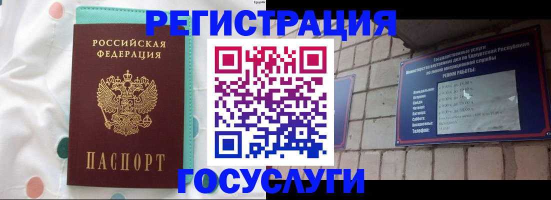 прописка законно в Волгограде