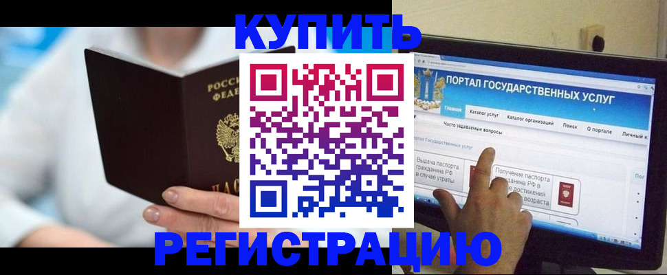временная регистрация собственник в Волгограде